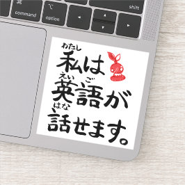 I can speak English in Japanese!【JapaNichijou】 Sticker