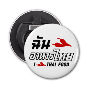 I Chili (Love) Thai Food Button Flesopener