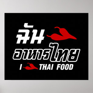 I Chili (Love) Thai Food Poster