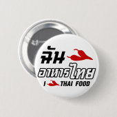 I Chili (Love) Thai Food Ronde Button 5,7 Cm (Voorkant /achterkant)