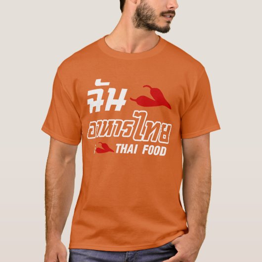 I Chili (Love) Thai Food T-shirt (Voorkant)