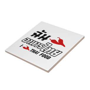 I Chili (Love) Thai Food Tegeltje