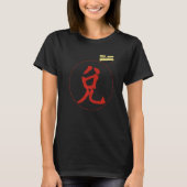 I Ching Trigram Lake The Joyous Tui Pakua Taoism C T-shirt (Voorkant)