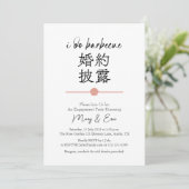I Do BBQ Engagement Party Minimal Japanese Red Kaart (Staand voorkant)
