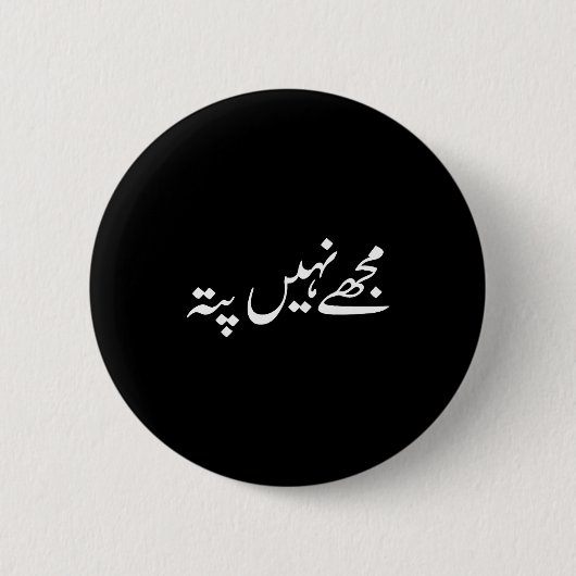 I Don't Know But In Urdu Funny Pakistani Saying Ronde Button 5,7 Cm (Voorkant)