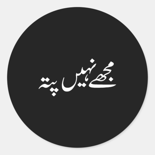 I Don't Know But In Urdu Funny Pakistani Saying  Ronde Sticker (Voorkant)