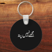 I Don't Know But In Urdu Funny Pakistani Saying Sleutelhanger (Voorkant)