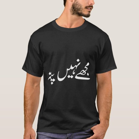 I Don't Know But In Urdu Funny Pakistani Saying  T-shirt (Voorkant)