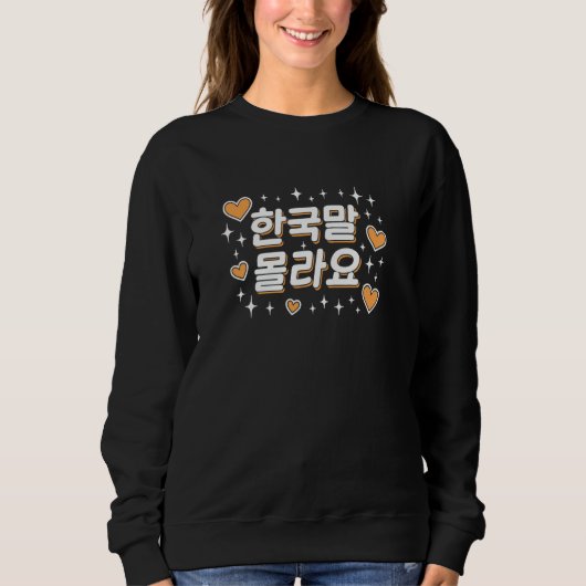I Don't Know Korean Cute Funny Korean Hangul Text Trui (Voorkant)