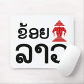 I Erawan (Liefde) Lao (Khoy Huk Lao) Muismat (Met muis)