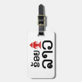 I Erawan (Love) Lao (Khoy Huk Lao) Bagagelabel (Voorkant verticaal)