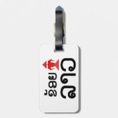 I Erawan (Love) Lao (Khoy Huk Lao) Bagagelabel (Achterkant verticaal)