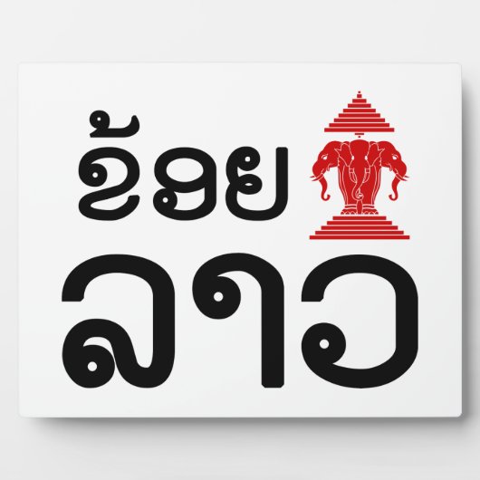 I Erawan (Love) Lao (Khoy Huk Lao) Fotoplaat (Voorkant)