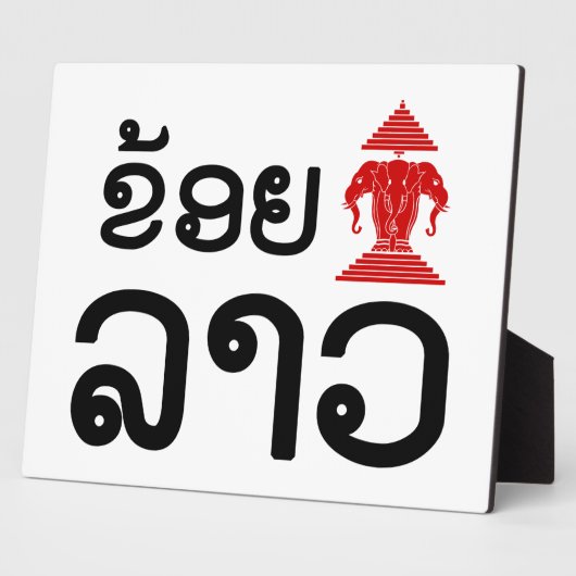 I Erawan (Love) Lao (Khoy Huk Lao) Fotoplaat (Zijkant)