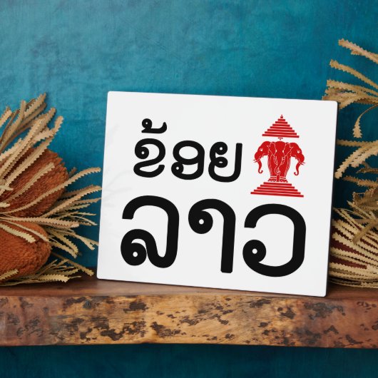 I Erawan (Love) Lao (Khoy Huk Lao) Fotoplaat (Zijkant)