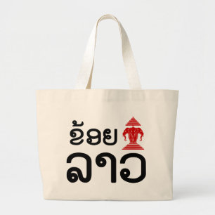 I Erawan (Love) Lao (Khoy Huk Lao) Grote Tote Bag