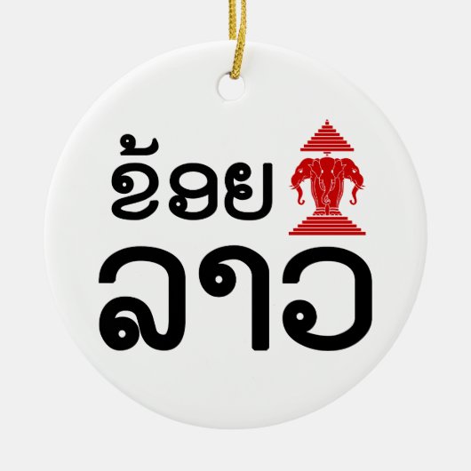 I Erawan (Love) Lao (Khoy Huk Lao) Keramisch Ornament (Voorkant)