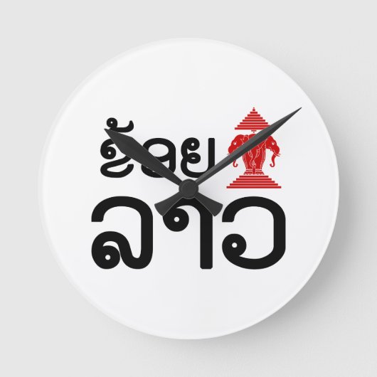 I Erawan (Love) Lao (Khoy Huk Lao) Ronde Klok (Voorkant)