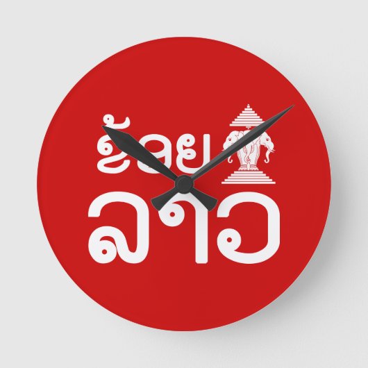 I Erawan (Love) Lao (Khoy Huk Lao) Ronde Klok (Voorkant)