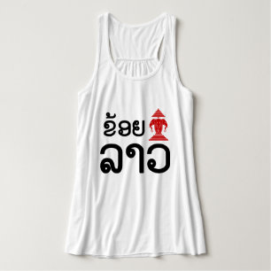 I Erawan (Love) Lao (Khoy Huk Lao) Tanktop