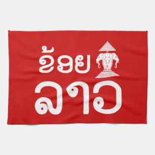 I Erawan (Love) Lao (Khoy Huk Lao) Theedoek