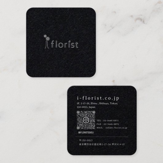 i floristさまショップカード１（角丸） vierkante visitekaartje (Voorkant / Achterkant)