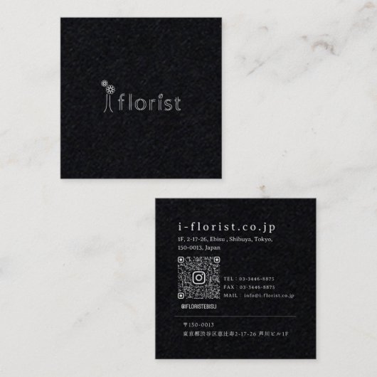 i floristさまショップカード２ vierkante visitekaartje (Voorkant / Achterkant)