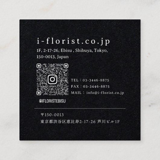 i floristさまショップカード２ vierkante visitekaartje (Achterkant)