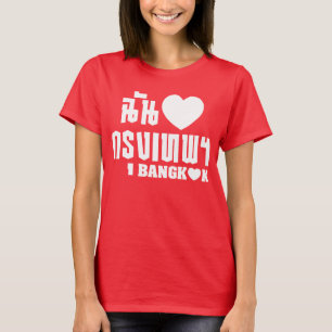 I Hart Bangkok [Krung Thep] T-shirt