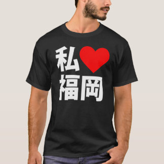 i hart fukuoka t-shirt
