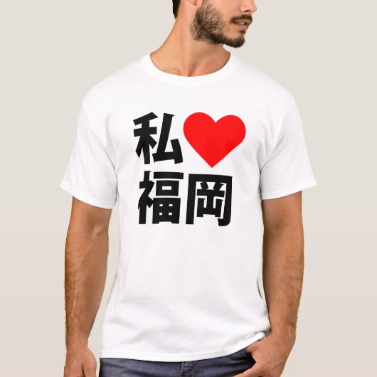 i hart fukuoka t-shirt (Voorkant)