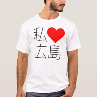 i hart hiroshima t-shirt