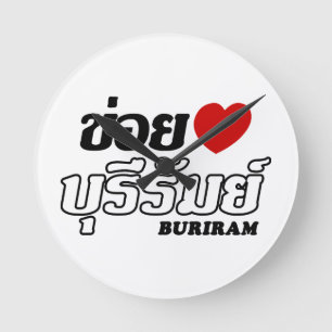 I Hart (Liefde) Buriram, Isan, Thailand Ronde Klok