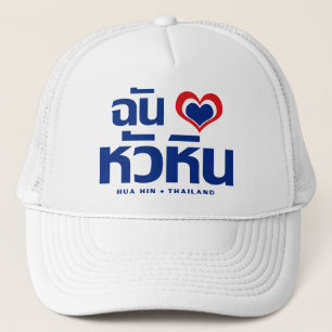 I Hart (Liefde) Hua Hin ❤ Thailand Trucker Pet