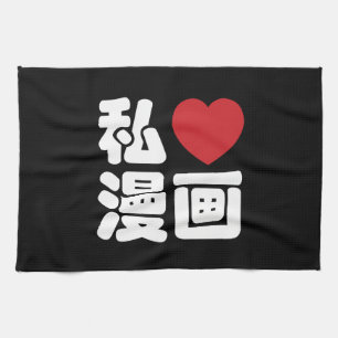 I Hart [Liefde] Manga 漫画 // Nihongo Japanse Kanji Theedoek