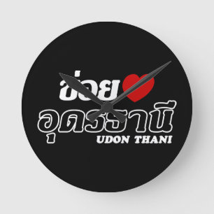 I Hart (Liefde) Udon Thani, Isan, Thailand Ronde Klok