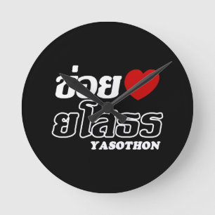 I Hart (Liefde) Yasothon, Isan, Thailand Ronde Klok