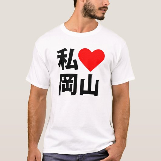 i hart okayama t-shirt (Voorkant)