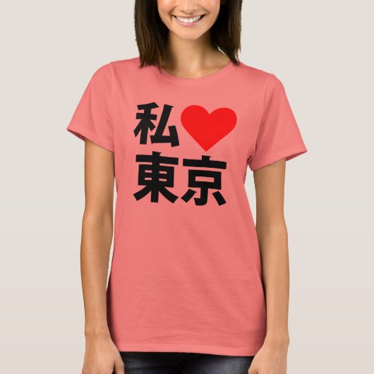 i hart tokio t-shirt (Voorkant)