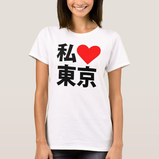 i hart tokio t-shirt (Voorkant)