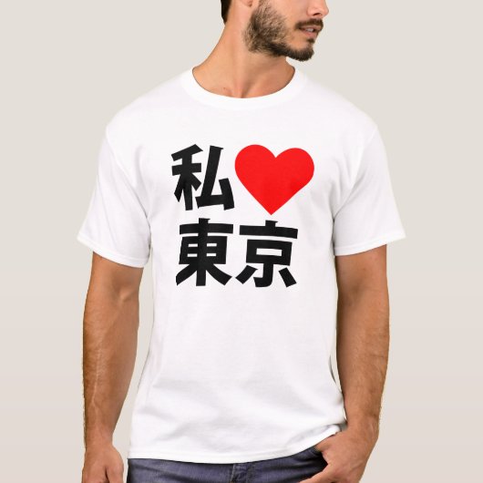 i hart tokio t-shirt (Voorkant)