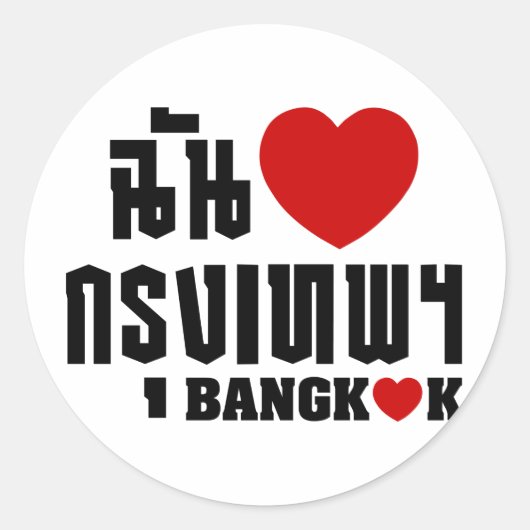 I Heart Bangkok [Krung Thep] Ronde Sticker (Voorkant)