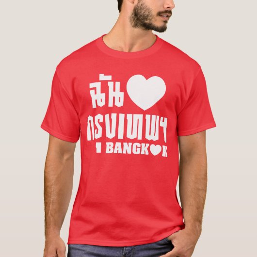 I Heart Bangkok [Krung Thep] T-shirt (Voorkant)