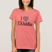 I Heart Ellada Blue (Griekenland) T-shirt (Voorkant)