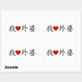 I Heart Grandma (moeder grootmoeder) Chinees Rechthoekige Sticker (Vel)