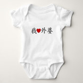 I Heart Grandma (moeder grootmoeder) Chinees Romper (Voorkant)