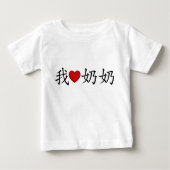 I Heart Grandma (Paternale grootmoeder) Chinees (Voorkant)