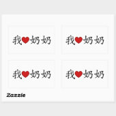 I Heart Grandma (Paternale grootmoeder) Chinees Rechthoekige Sticker (Vel)