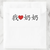 I Heart Grandma (Paternale grootmoeder) Chinees Rechthoekige Sticker (Tas)