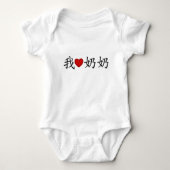 I Heart Grandma (Paternale grootmoeder) Chinees Romper (Voorkant)